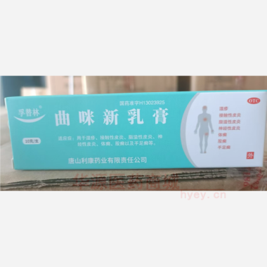 优选 曲咪新乳膏(铝管