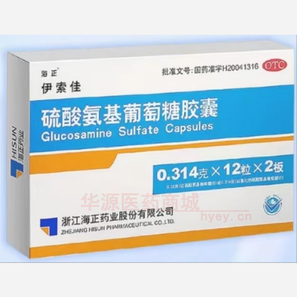 优选 硫酸氨基葡萄糖胶
