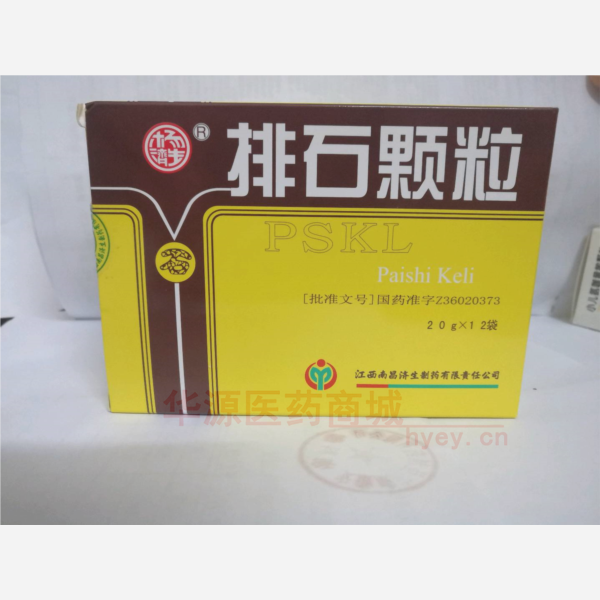 优选 排石颗粒