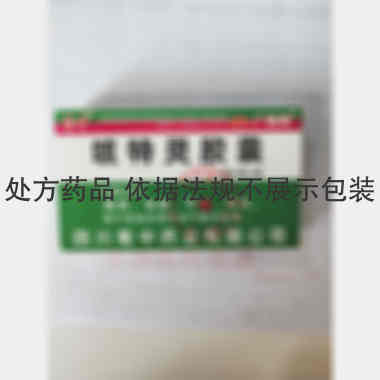 优选 咳特灵胶囊