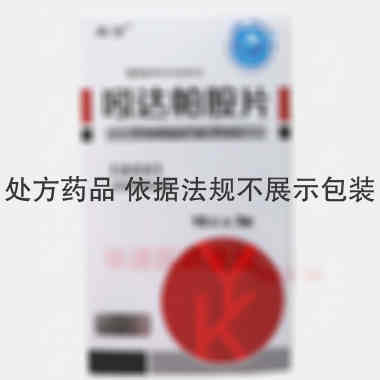 吲达帕胺片(薄膜