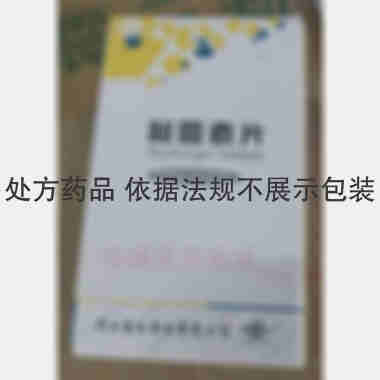制霉素片 50万单位*100s 浙江震元制药有限公司