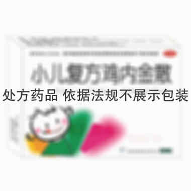 优选 小儿复方鸡内金散