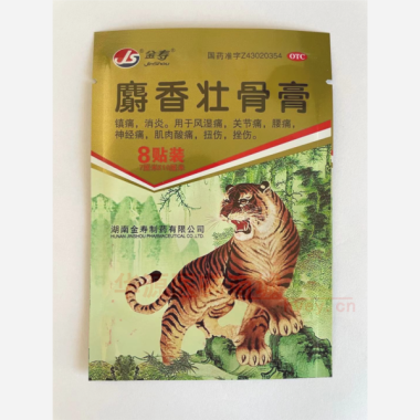 优选 麝香壮骨膏(打孔