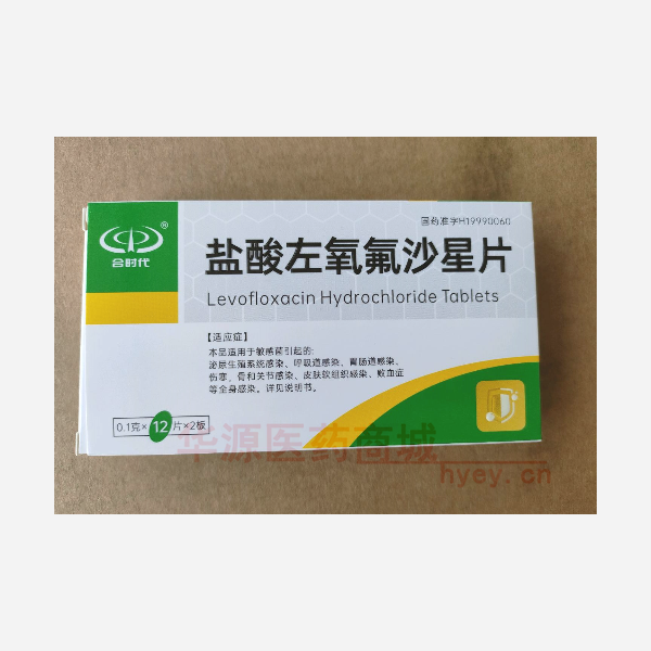优选 盐酸左氧氟沙星片