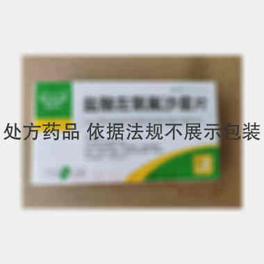 优选 盐酸左氧氟沙星片