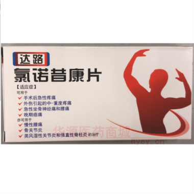 优选 氯诺昔康片(达路