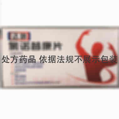优选 氯诺昔康片(达路