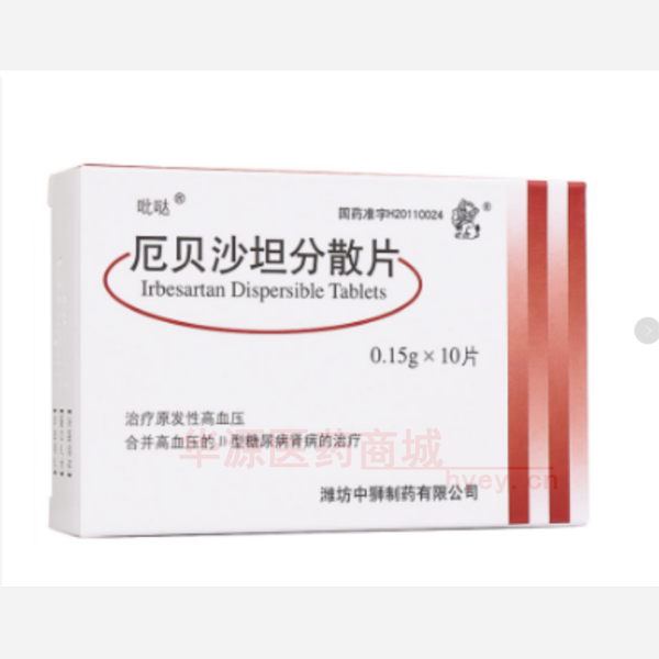 优选 厄贝沙坦分散片