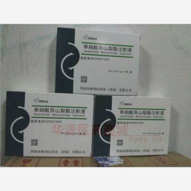 优选 单硝酸异山梨酯注