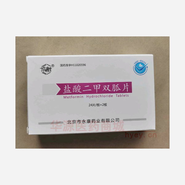 优选 盐酸二甲双胍片