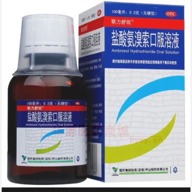 优选 盐酸氨溴索口服溶