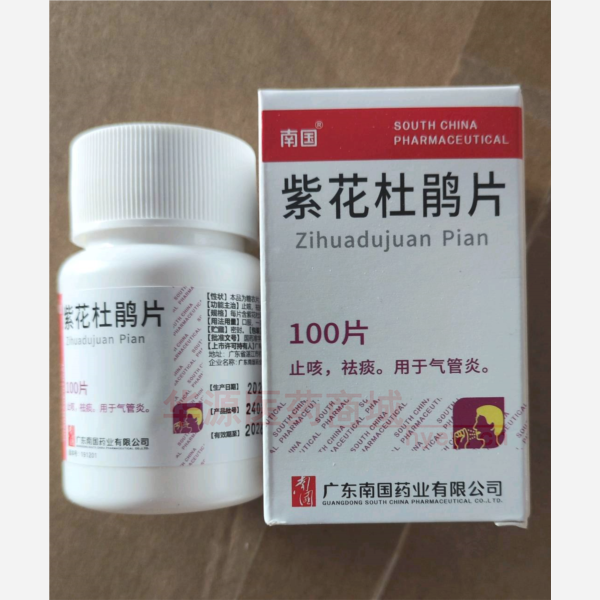 优选 紫花杜鹃片（套盒