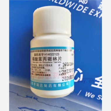 优选 磷酸苯丙哌林片
