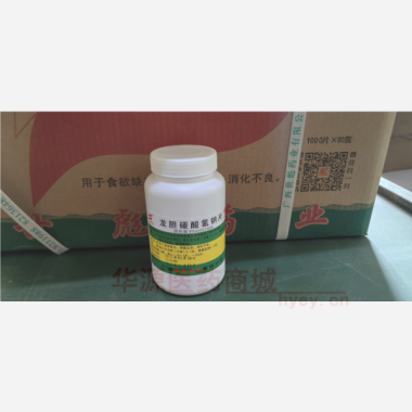 优选 龙胆碳酸氢钠片