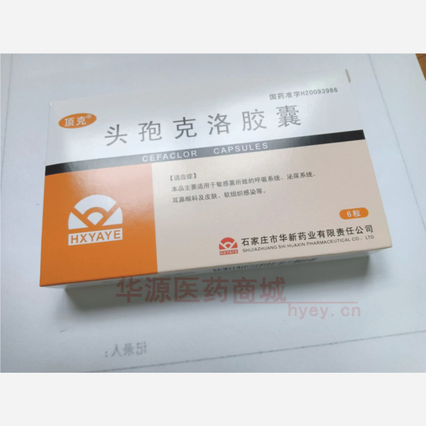 优选 头孢克洛胶囊(顶