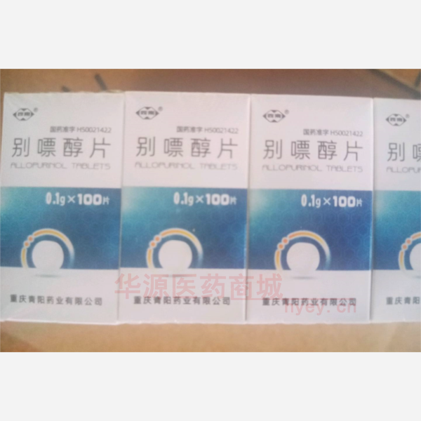 优选 别嘌醇片（套盒）