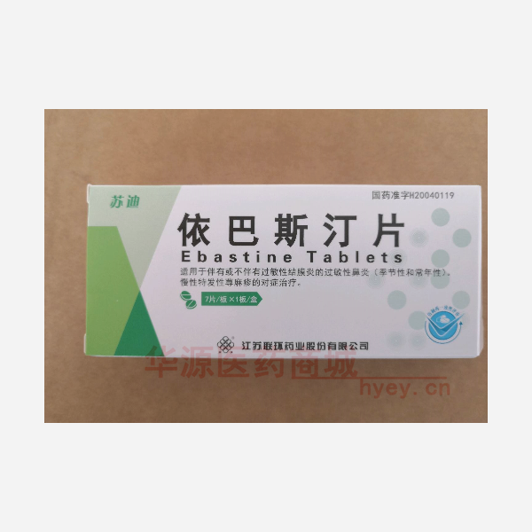 优选 依巴斯汀片