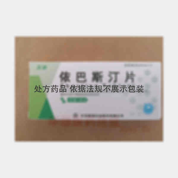 优选 依巴斯汀片