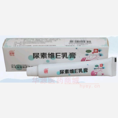 尿素维E乳膏（套 15%*20g 河北金钟制药有限公司