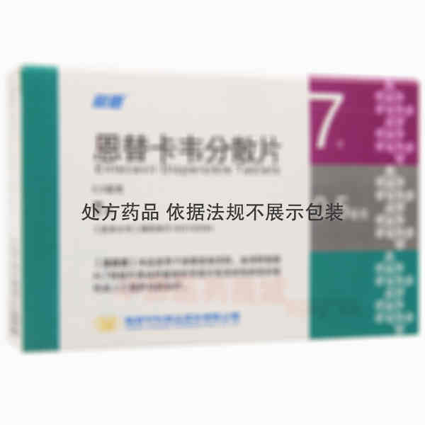 优选 恩替卡韦分散片