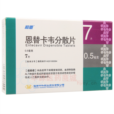 优选 恩替卡韦分散片