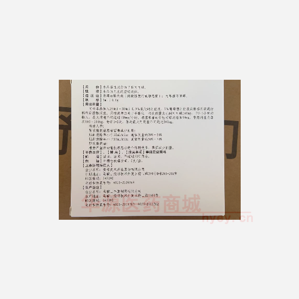 优选 己酮可可碱注射液