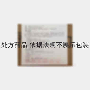 优选 己酮可可碱注射液