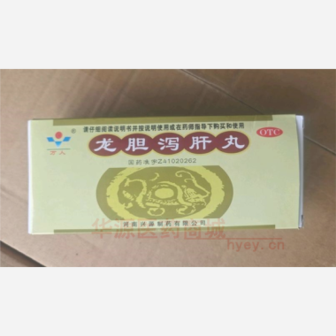 优选 龙胆泻肝丸
