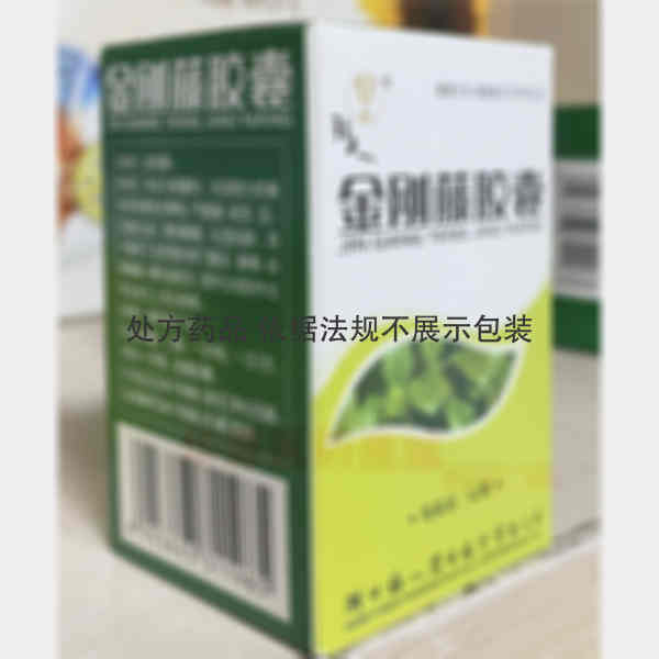 优选 金刚藤胶囊(套盒