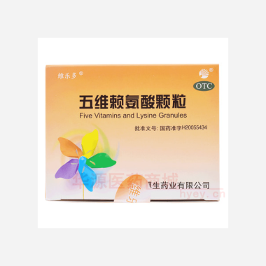 优选 五维赖氨酸颗粒
