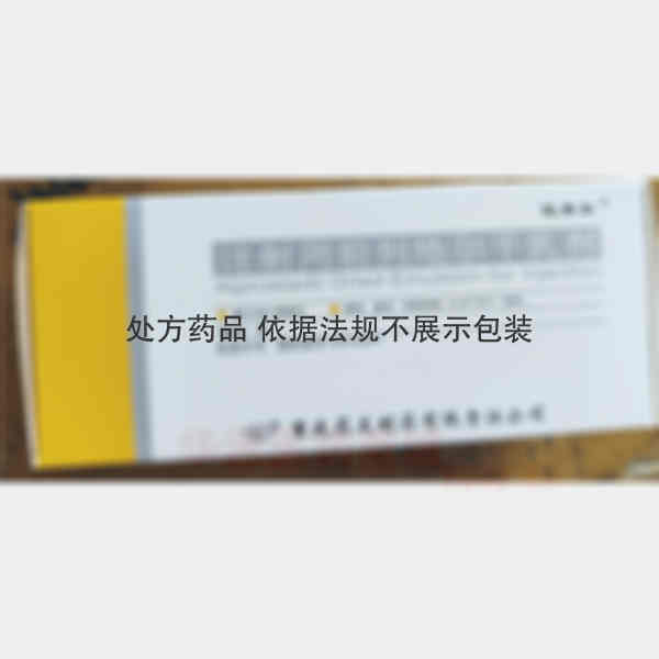 优选 注射用前列地尔干