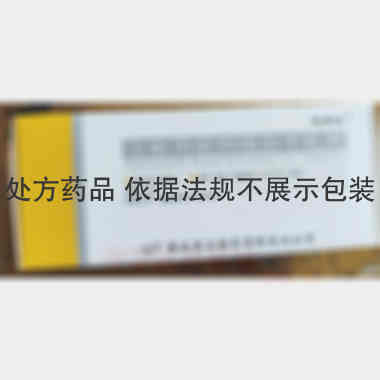 注射用前列地尔干 5ug 重庆药友制药有限责任公司