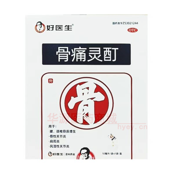 优选 骨痛灵酊
