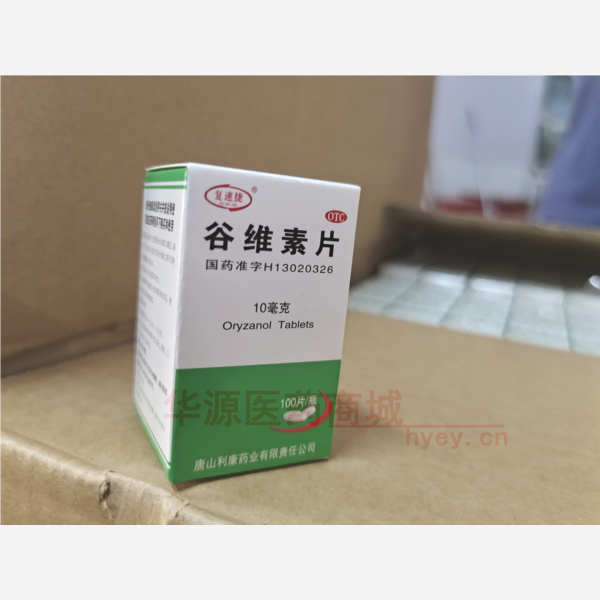 优选 谷维素片（套盒）