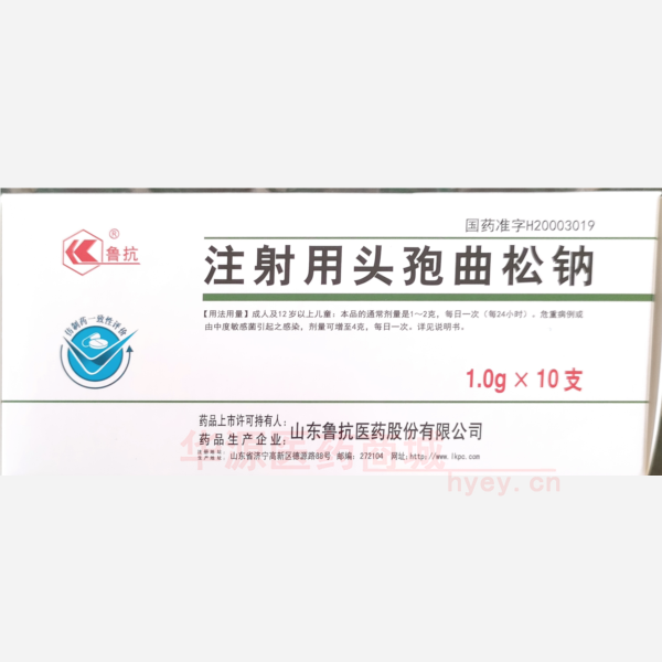 优选 注射用头孢曲松钠