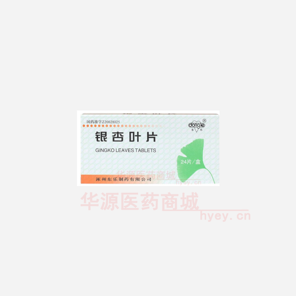 优选 银杏叶片(薄膜衣
