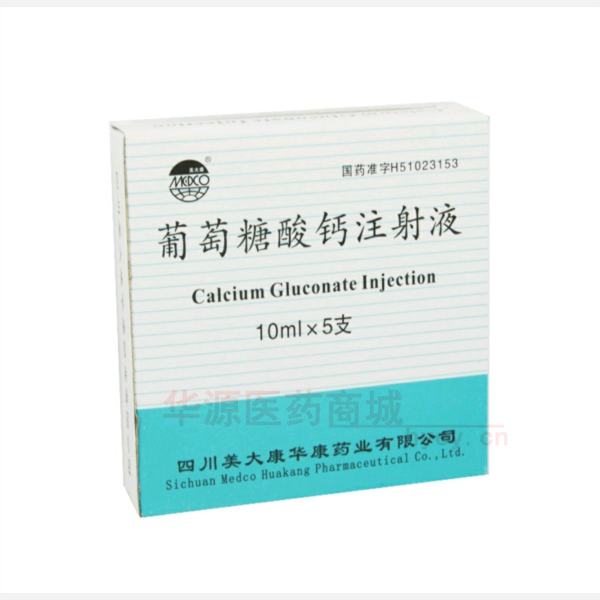 优选 葡萄糖酸钙注射液