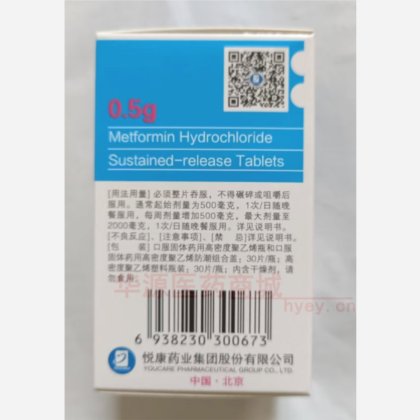优选 盐酸二甲双胍缓释