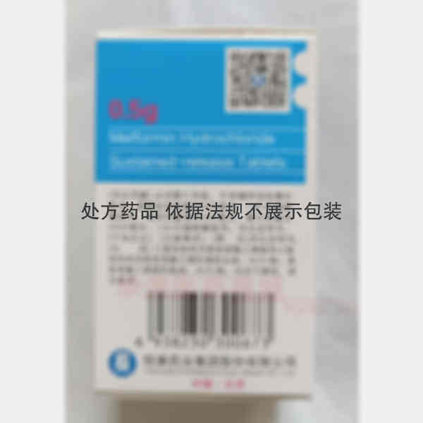 优选 盐酸二甲双胍缓释