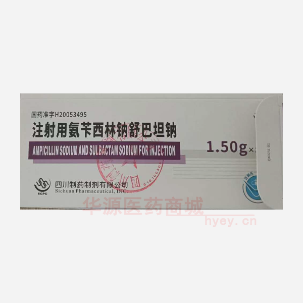 优选 注射用氨苄西林钠