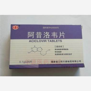 优选 阿昔洛韦片