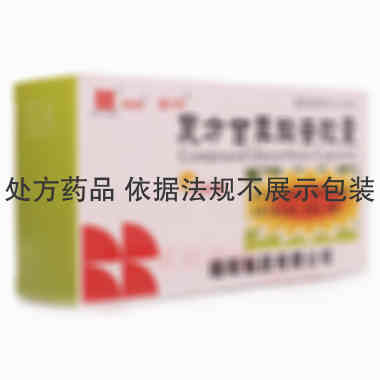 复方甘草酸苷胶囊 9s*4板 瑞阳制药股份有限公司