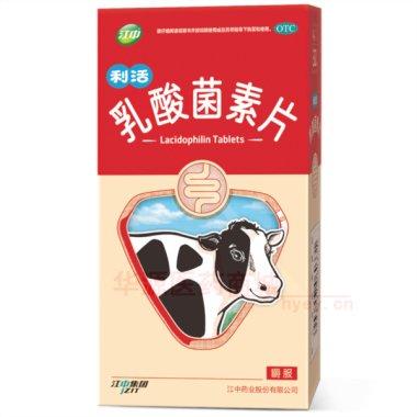 优选 乳酸菌素片