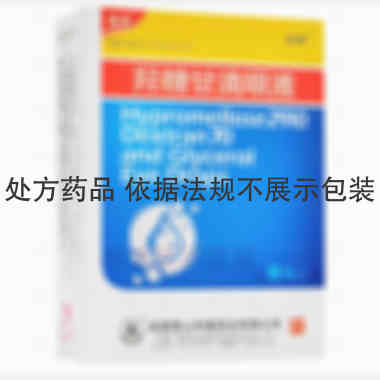 羟糖甘滴眼液 5ml 成都青山利康药业股份有限公司