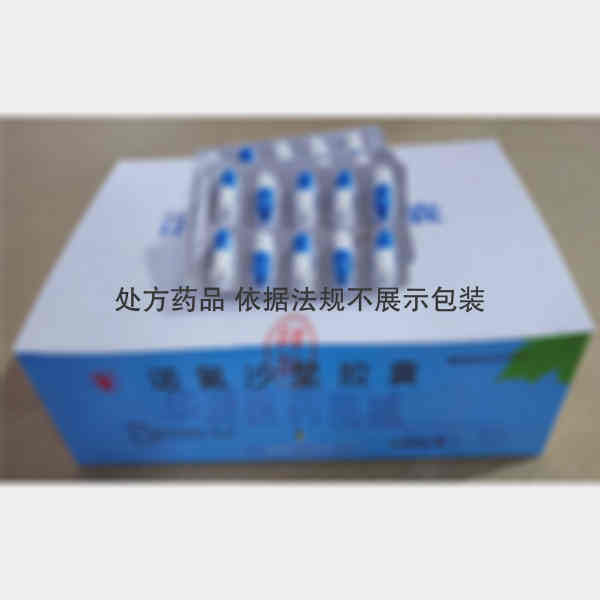 优选 诺氟沙星胶囊