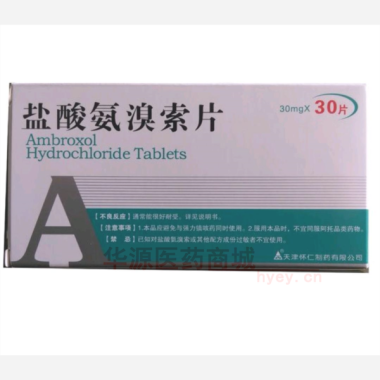 优选 盐酸氨溴索片