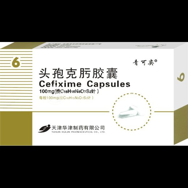 优选 头孢克肟胶囊(青