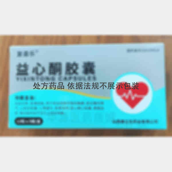优选 益心酮胶囊