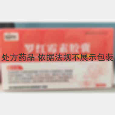 罗红霉素胶囊 150mg*12s 黑龙江林海雪原药业有限公司